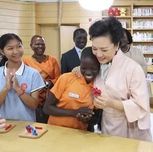 पेंग लयुआन ने चीनी-अफ्रीकी बच्चों के ग्रीष्मकालीन शिविर में भाग लिया